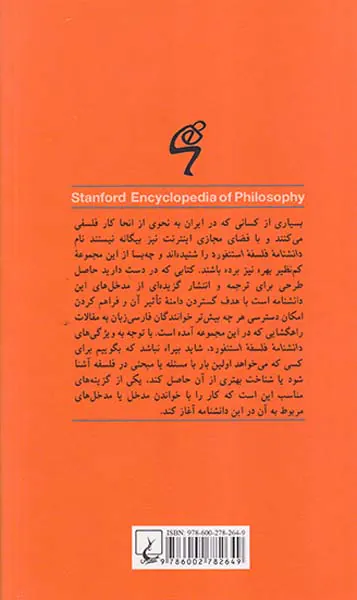 قصدیت جمعی